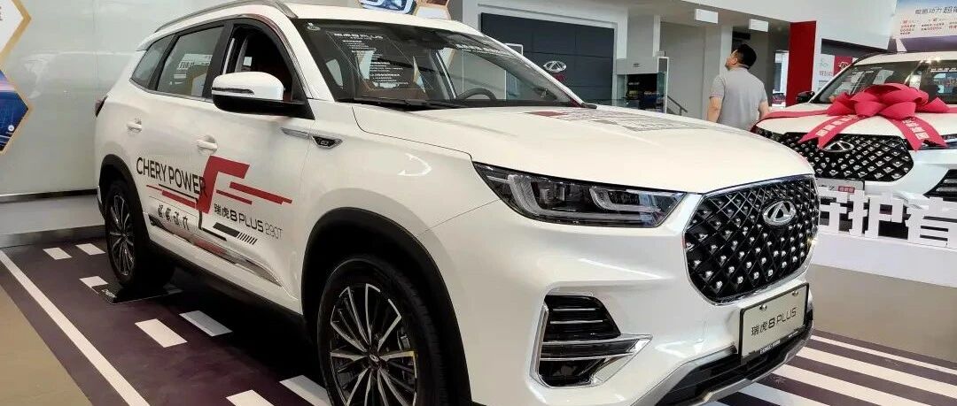 探店瑞虎8 Plus：老将新生，再续辉煌