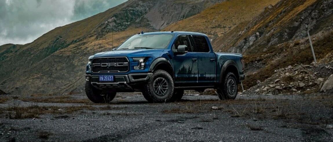 川西试驾福特F-150猛禽：专治各种野路，然后问你服不服