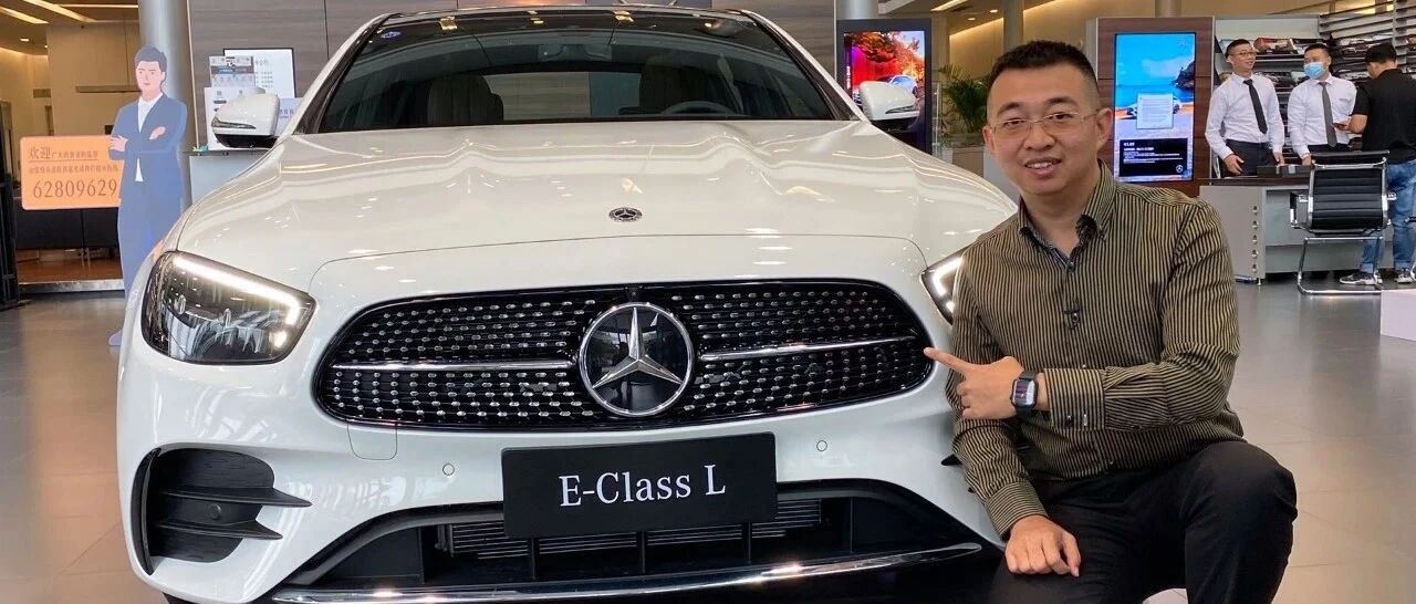 探店实拍新款奔驰E级：设计、配置都有升级｜北京车展