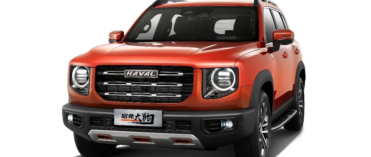 爆款预期强烈，起底哈弗大狗名噪江湖的秘密