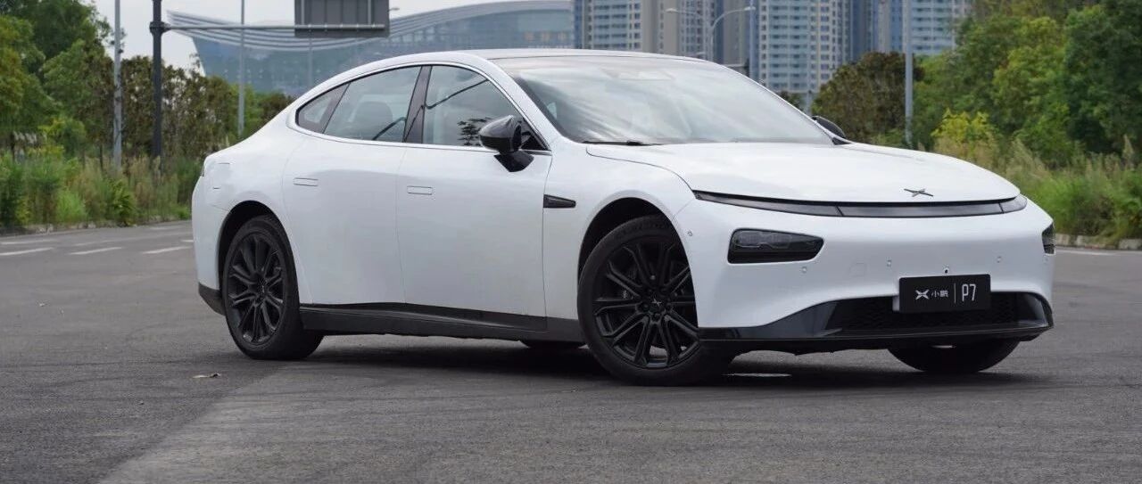 试驾小鹏P7：追随特斯拉？“打劫”特斯拉！