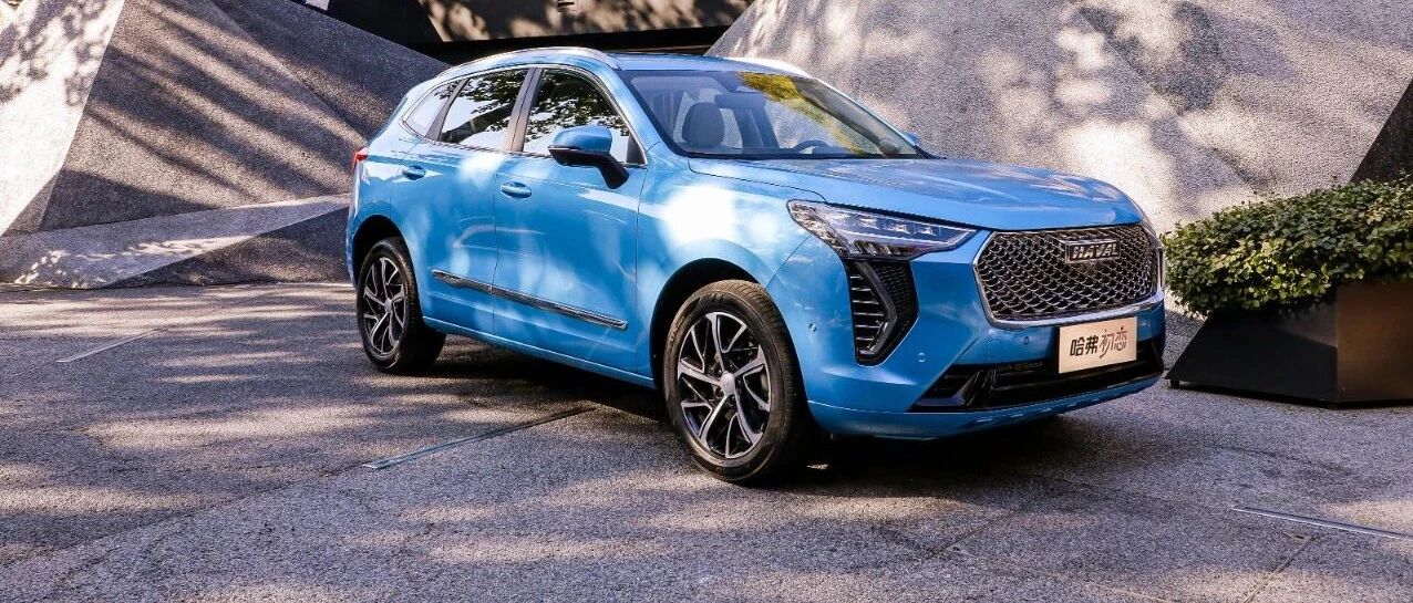 哈弗初恋，名字很“直白”，产品很“明白”