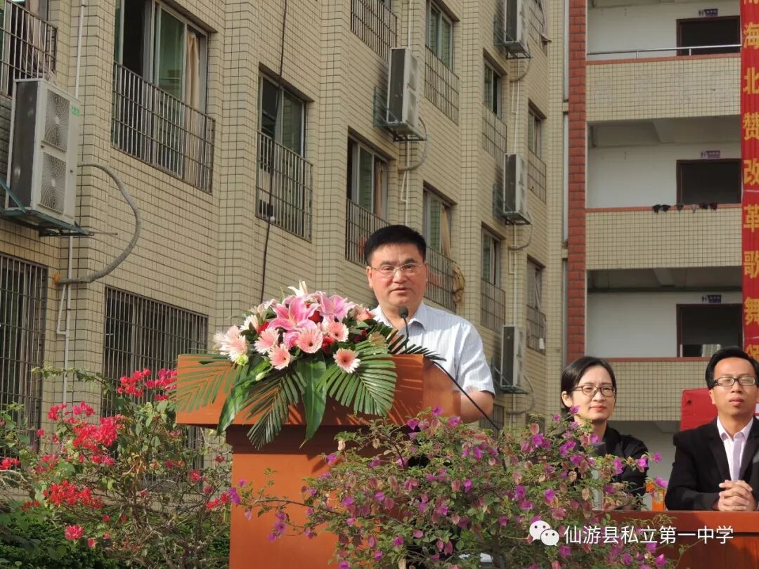 仙游县私立第一中学第十九届田径运动会隆重开幕