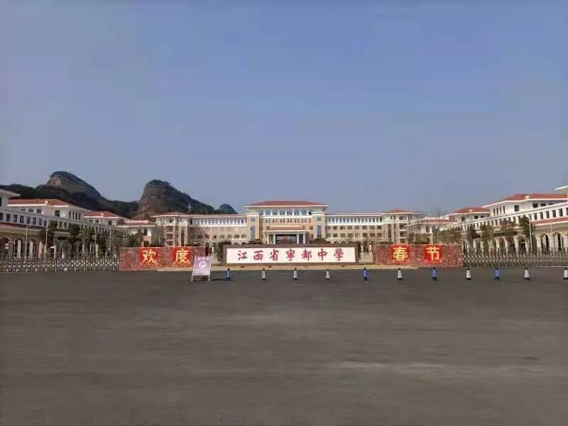 贯彻落实县党代会精神宁都中学彭华以新促新当好宁都教育高质量发展的