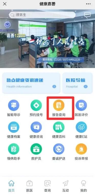 取片机怎么用便民利民 ｜ 取片不用跑 我院数字影像（云胶片）“码”上可见！还可下载保存噢～_https://www.jmylbn.com_新闻资讯_第9张