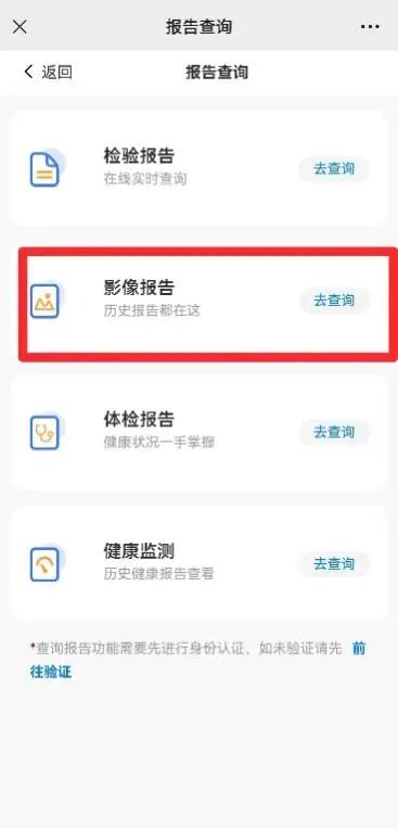 取片机怎么用便民利民 ｜ 取片不用跑 我院数字影像（云胶片）“码”上可见！还可下载保存噢～_https://www.jmylbn.com_新闻资讯_第10张
