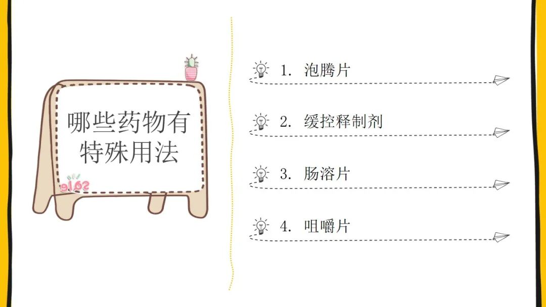 BE药片治什么作用小药片大学问，不是您想掰就能掰_https://www.jmylbn.com_新闻资讯_第5张