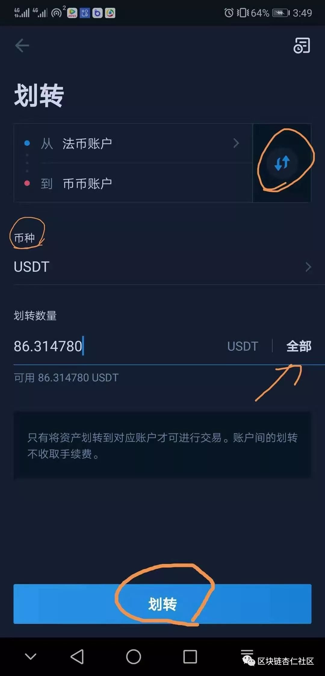 新手如何使用火币app买卖usdt? 