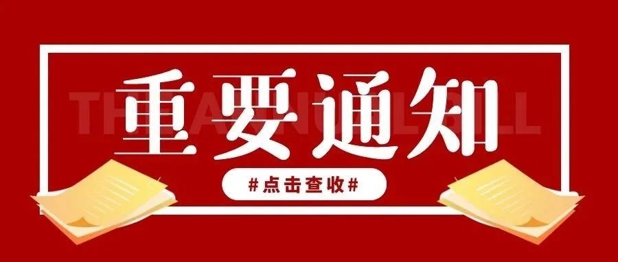 2022年景宁畲族自治县公开招聘专职社区工作者递补入围面试人员名单公布（一）
