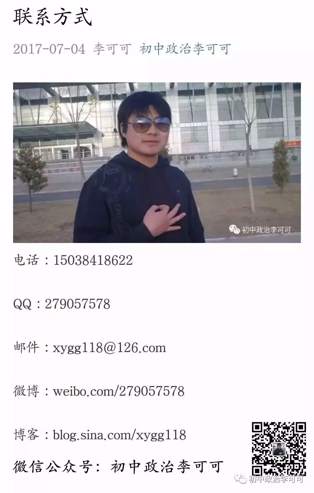 47-3-《天宏大联考中考秘籍》河南省中招模拟试卷（三）