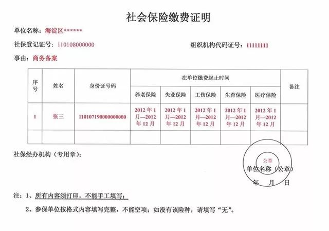 没有公司怎样申请信用卡