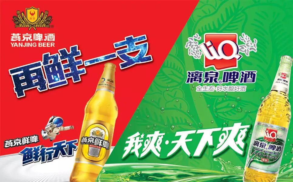 挑战高薪让梦成真燕京漓泉公司招田林渠道业务员