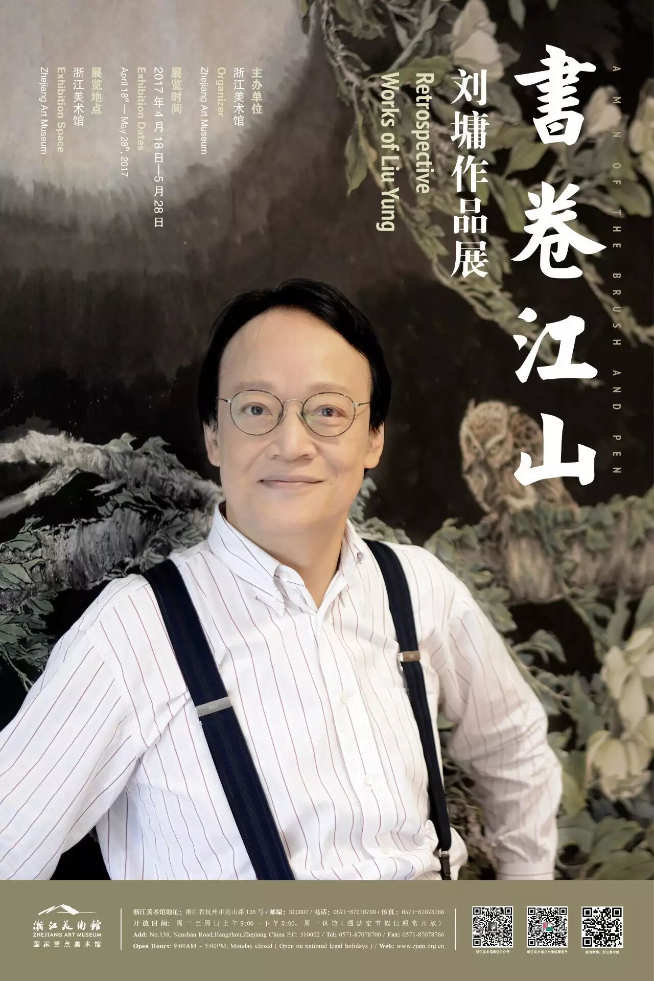 温暖几代的台湾作家刘墉大陆最大规模开展