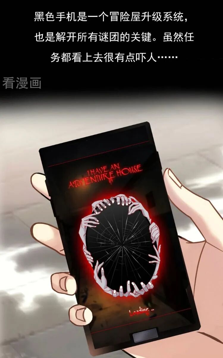 创作漫谈 7月登顶黑马榜 恐怖漫画 我有一座冒险屋 是怎么诞生的 小明太极国漫 微信公众号文章阅读 Wemp