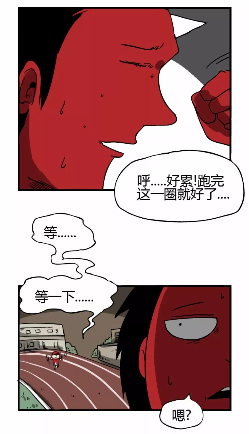 【靈異漫畫】《跑步》染紅帽的小男孩 靈異 第4張