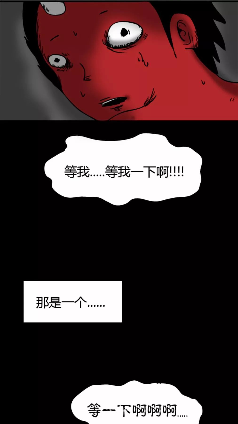 【靈異漫畫】《跑步》染紅帽的小男孩 靈異 第6張