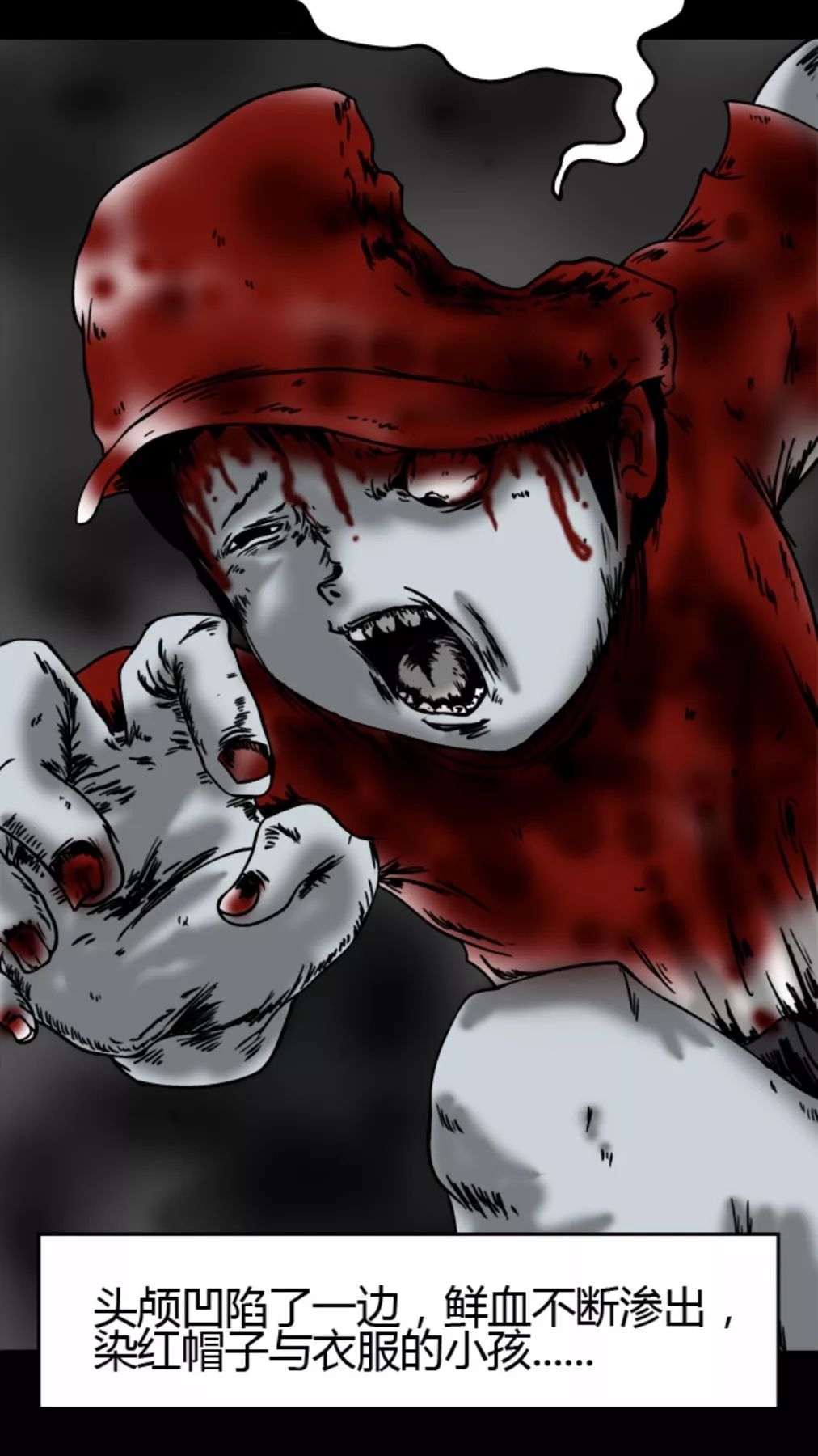 【靈異漫畫】《跑步》染紅帽的小男孩 靈異 第7張