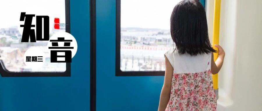 7岁女孩被37名家长联名“抵制”，群聊记录曝光：她做错了什么？