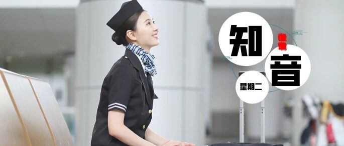 男子出轨被骗100万，空姐床照曝光，报应“秒回”了谁？