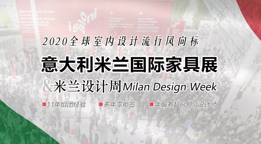 2020米蘭傢俱展&米蘭設計周：將於2020年4月21日-26日舉辦 家居 第12張