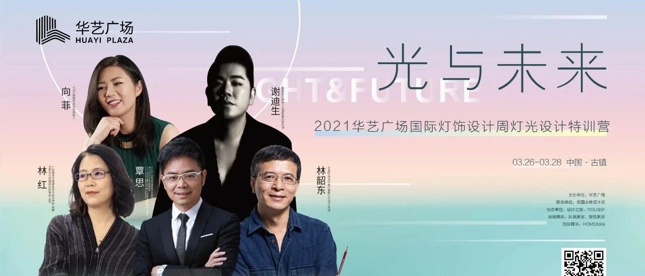 灯≠光！灯光在空间中到底有多重要？且听他们为你仔细道来