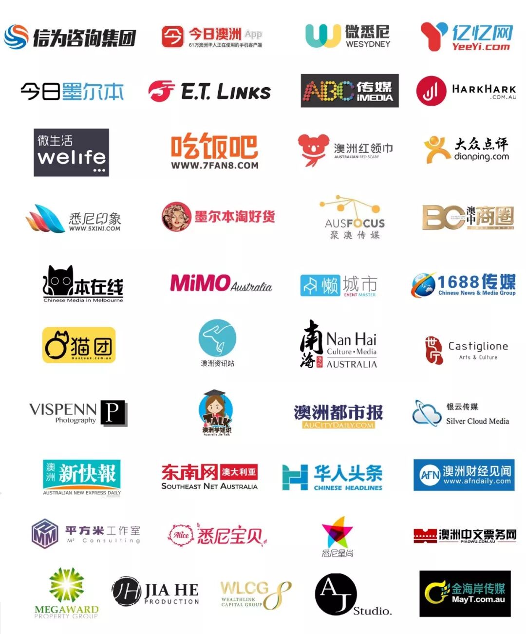 %name 【世界聆听分享，世界来日方长】阿里巴巴精英说，墨尔本圆满落幕，悉尼见