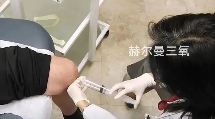 三氧治疗什么三氧疗法是什么？_https://www.jmylbn.com_新闻资讯_第10张