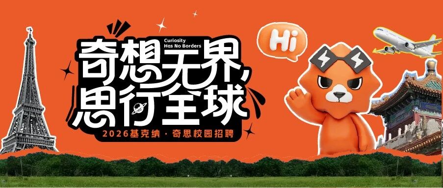 深圳市基克纳科技有限公司26春招