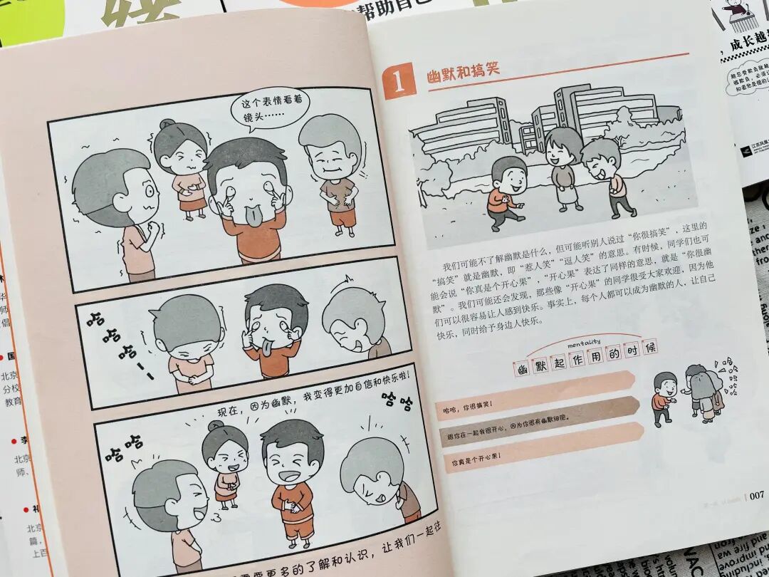 哈佛大学75年跟踪研究 孩子拥有一项能力 将来才能快乐和健康 自由新闻