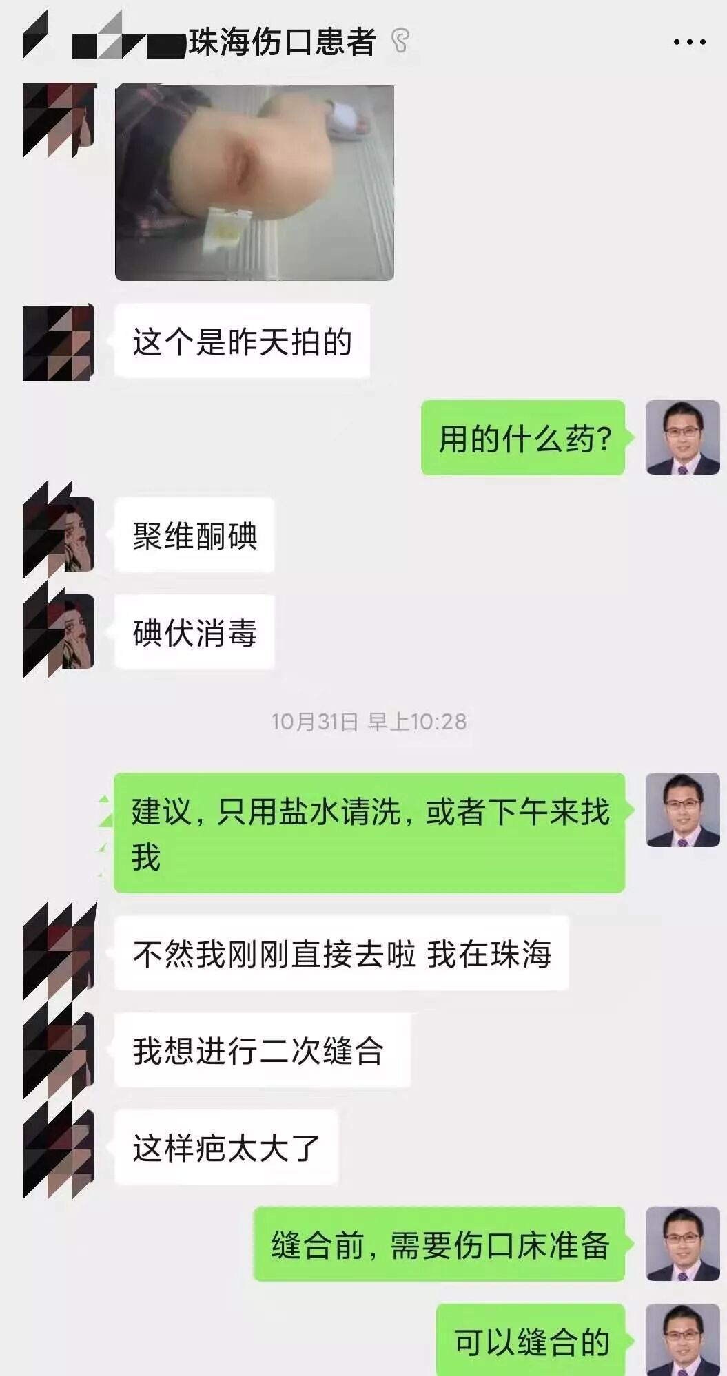 缝合怎么换药换药20多天未愈合的伤口，继续换药or缝合？_https://www.jmylbn.com_新闻资讯_第1张