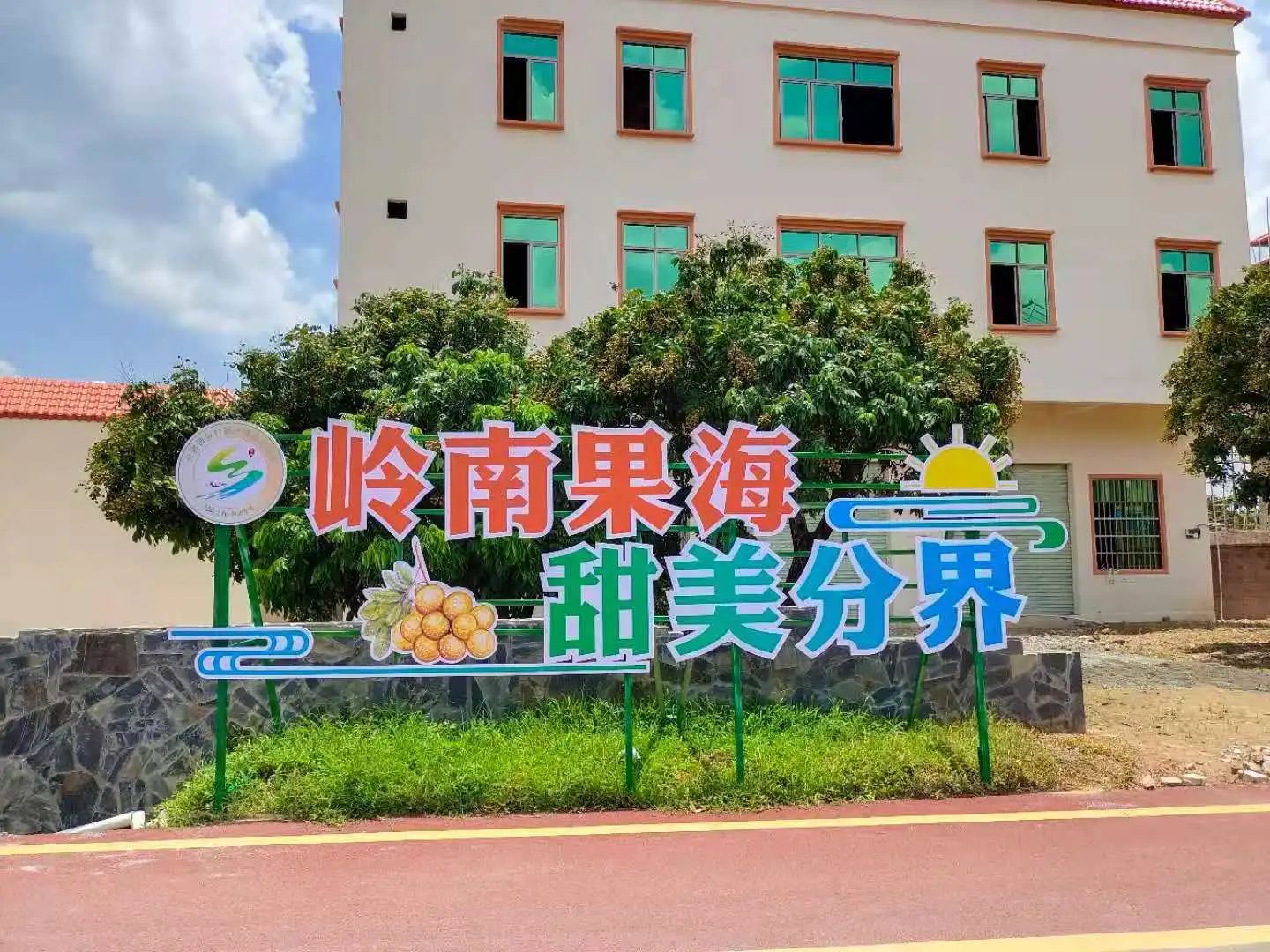 高州市储良公司