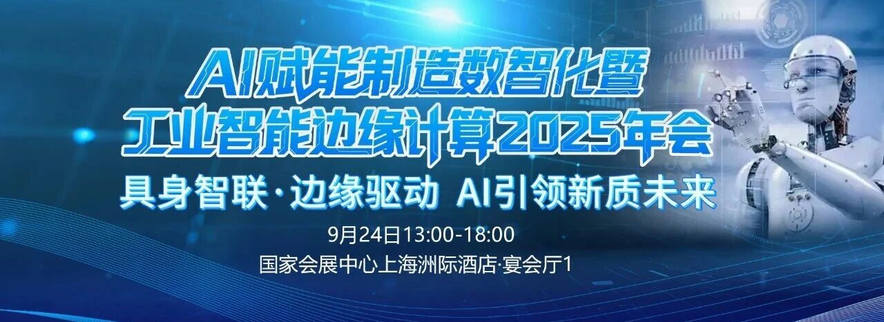 图片[3]-工信部 | 《工业互联网和人工智能融合赋能行动方案》发布，附下载+图解-AI Express News