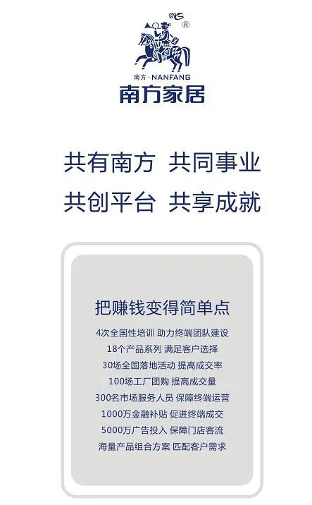 南方家居,智赢终端 · 方为天下2021南方家居财富商机火热开启!