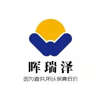 定边县晖瑞泽商行