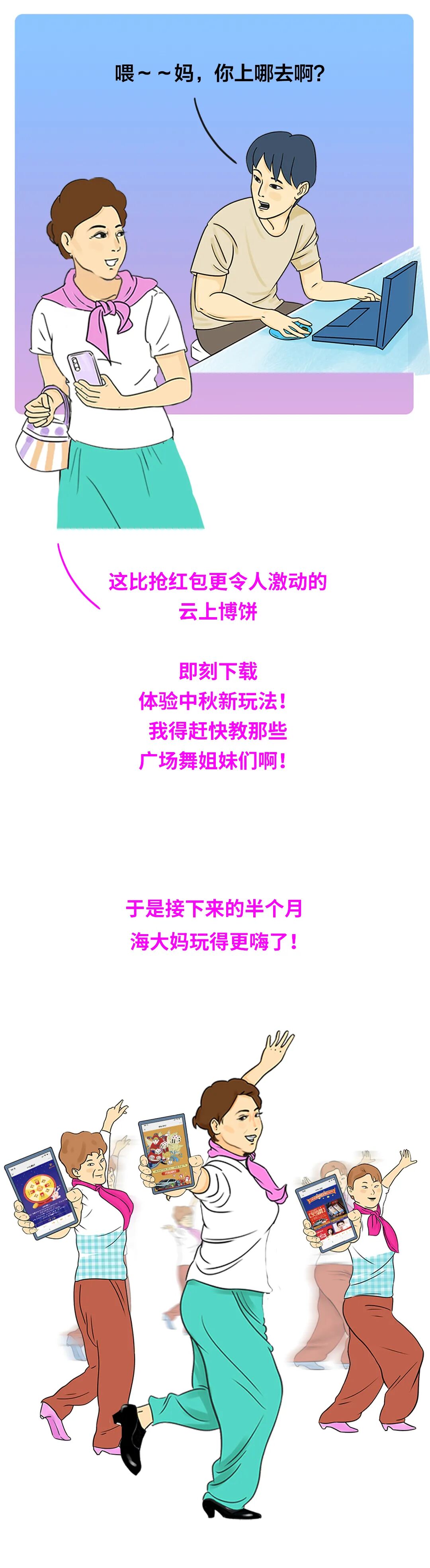 海峡都市报 自由微信 Freewechat