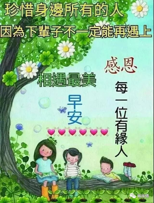 早上好问候大家及关心的话早上好祝福动态表情图片送给好朋友 姊妹情 微信公众号文章阅读 Wemp
