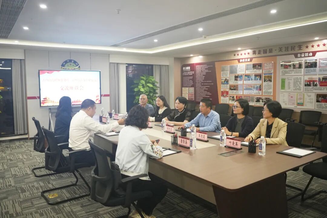 江龙企业家商会一行来所参观交流