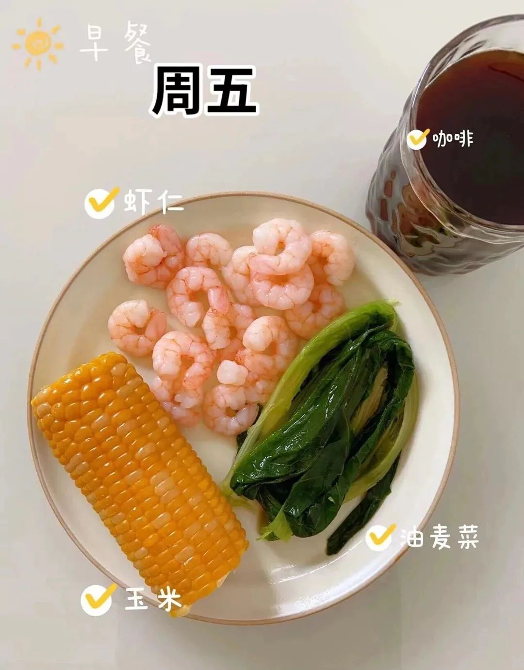 餐减肥法_减肥餐_什么可以代餐减肥