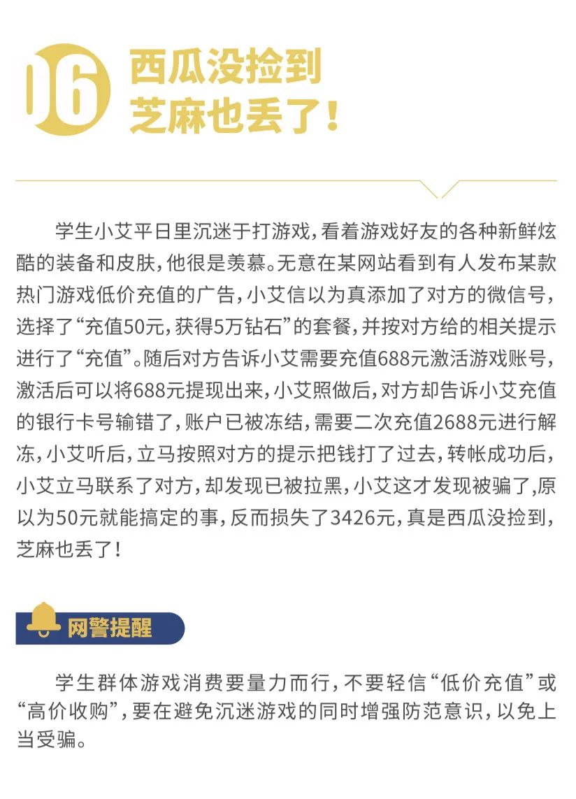 看了十大网络安全防范对策，你都知道吗？