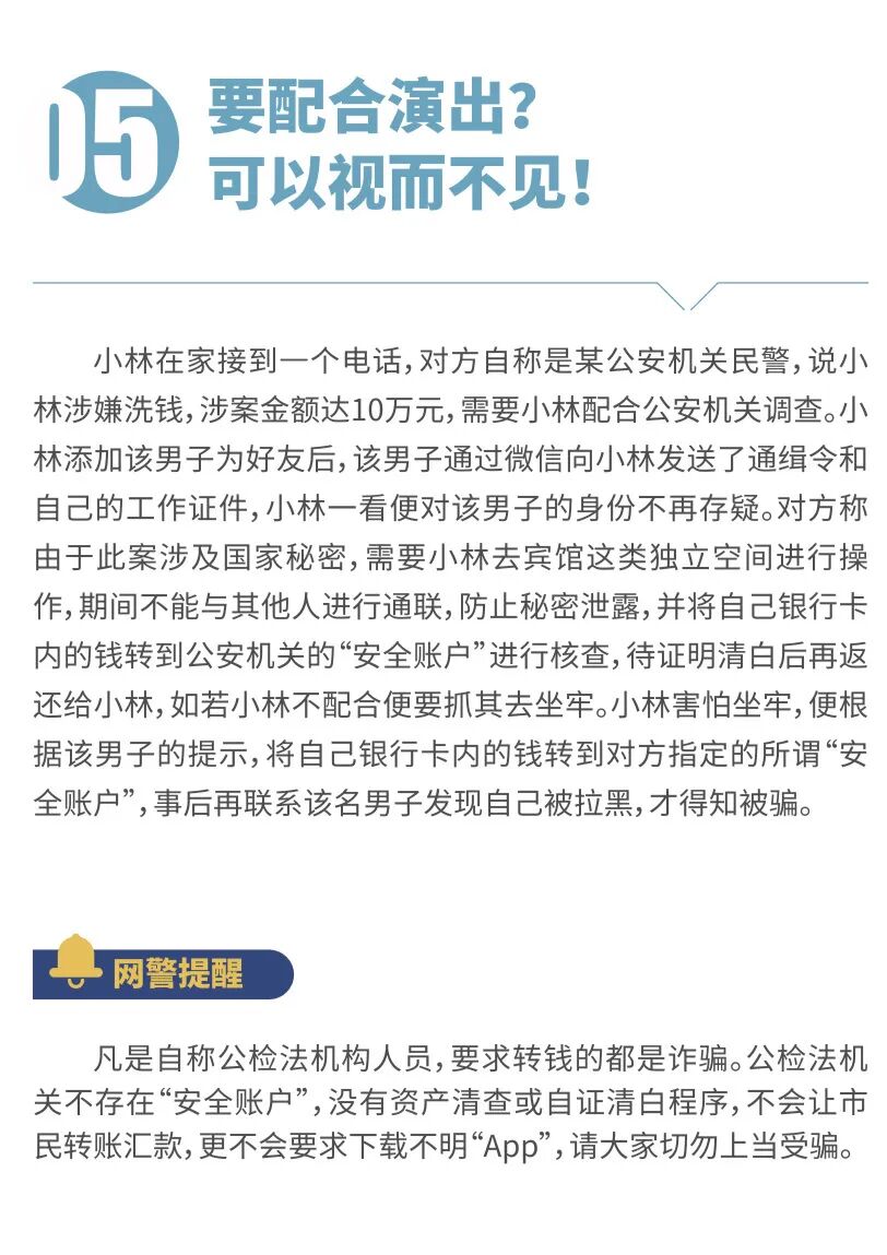 看了十大网络安全防范对策，你都知道吗？