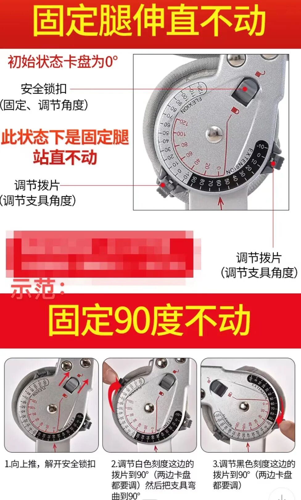 可调膝关节支具怎么用前叉术后“第三条腿”（支具）的使用_https://www.jmylbn.com_新闻资讯_第12张