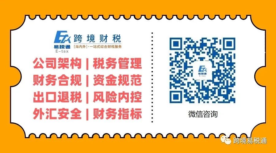 香港税局公告 利得税表提交期限延至９月15日 跨境易税通 微信公众号文章阅读 Wemp