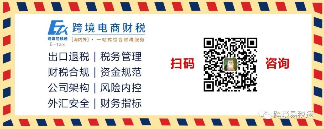 21年跨境电商亚马逊本土化布局策略 跨境易税通 微信公众号文章阅读 Wemp