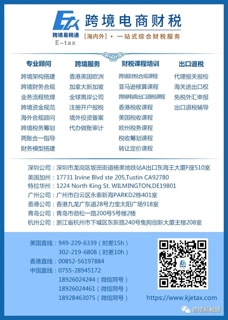 亚马逊美国卖家注意啦 1099税表不申报当心被重罚 跨境易税通 微信公众号文章阅读 Wemp