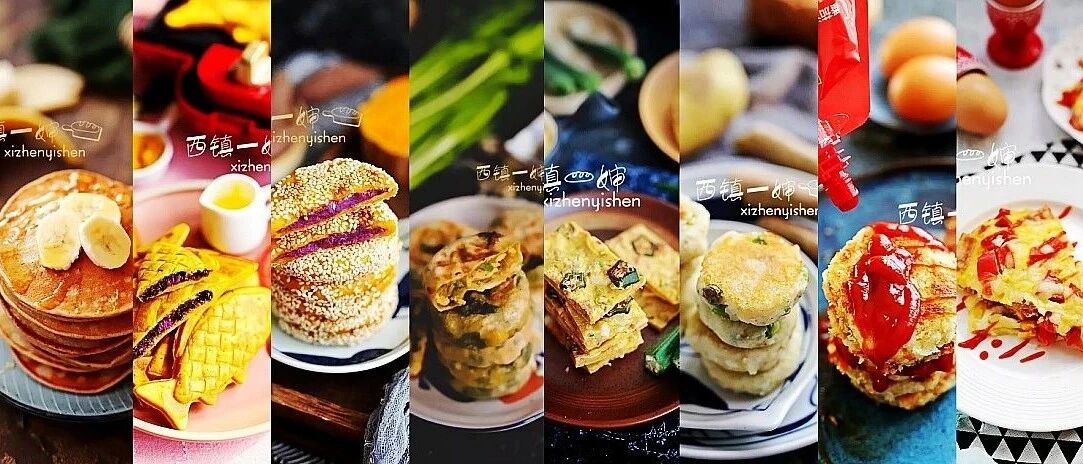 饼饼饼.....不知道早餐吃啥时，就来块饼吧~