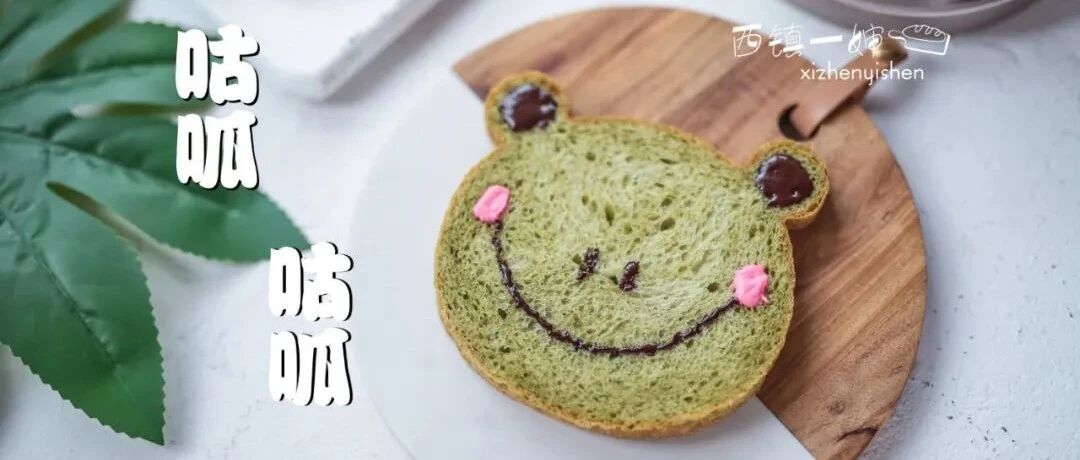 咕呱咕呱~一只小青蛙，爬到餐盘里