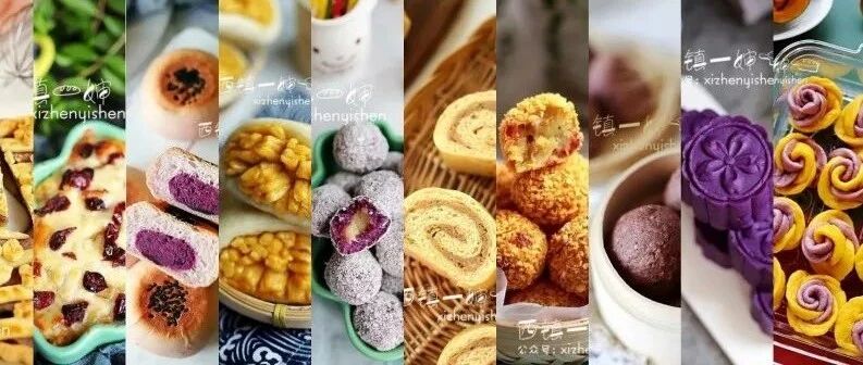 请收下这份“薯”于你的甜蜜~