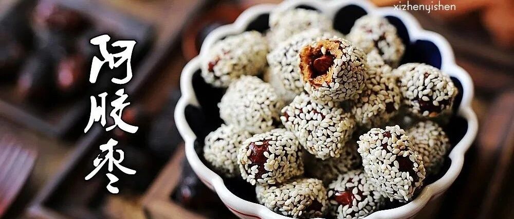 让妈妈们变美的手工阿胶枣，每天记得吃呦~