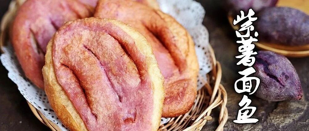北方叫面鱼，南方叫油饼，它比油条好吃多了~
