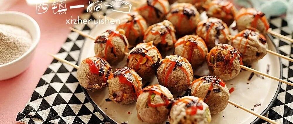 还吃章鱼小丸子呢？用黑麦做的粗粮墨鱼丸才与众不同~